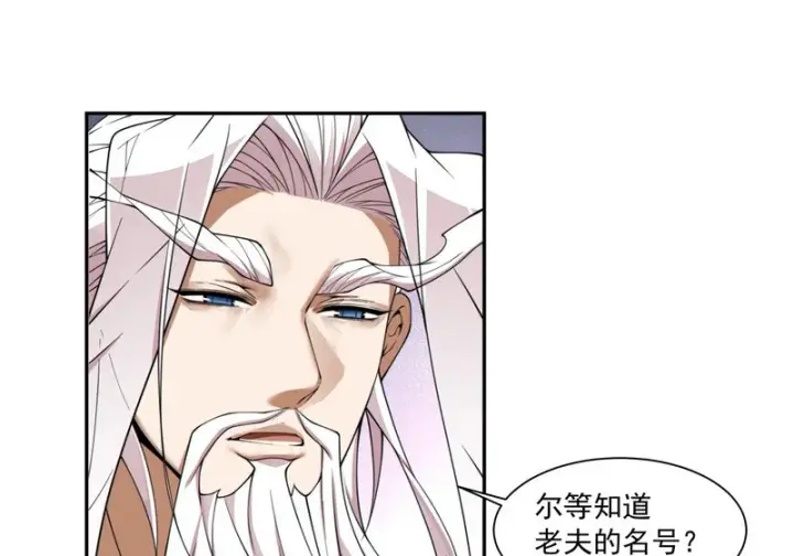 漫画《我的徒弟都是大反派》第五百一十回第38张图