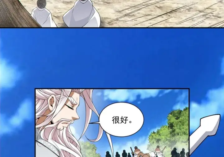 漫画《我的徒弟都是大反派》第五百一十回第44张图