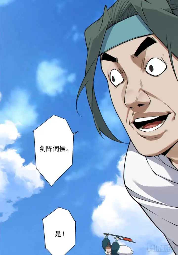 漫画《我的徒弟都是大反派》第五百一十回第49张图
