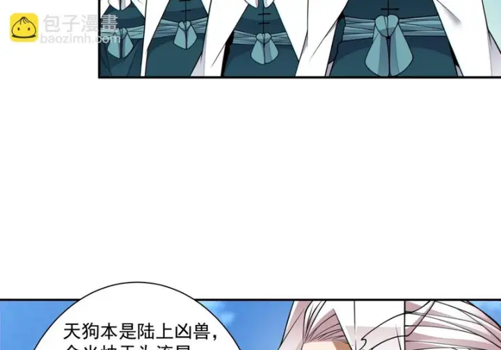 漫画《我的徒弟都是大反派》第五百一十一回第45张图