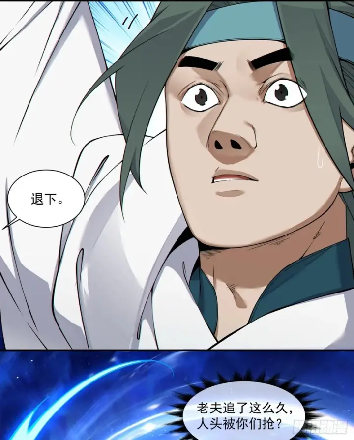 漫画《我的徒弟都是大反派》第五百一十一回第5张图