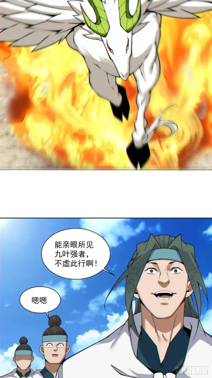 漫画《我的徒弟都是大反派》第五百一十一回第50张图
