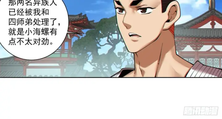 漫画《我的徒弟都是大反派》第五百一十一回第55张图