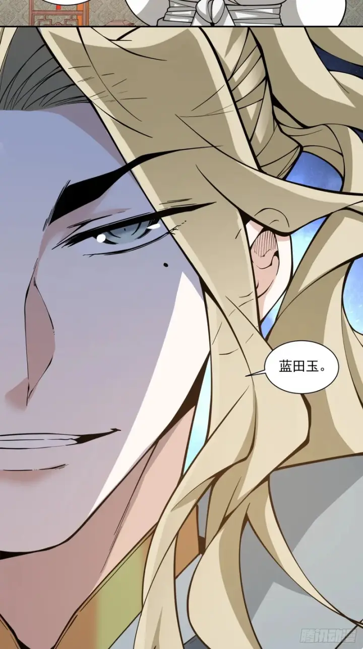 漫画《我的徒弟都是大反派》第五百一十二回第35张图