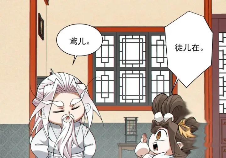 漫画《我的徒弟都是大反派》第五百一十二回第45张图