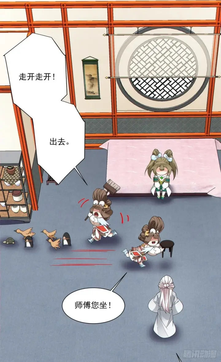 漫画《我的徒弟都是大反派》第五百一十二回第5张图