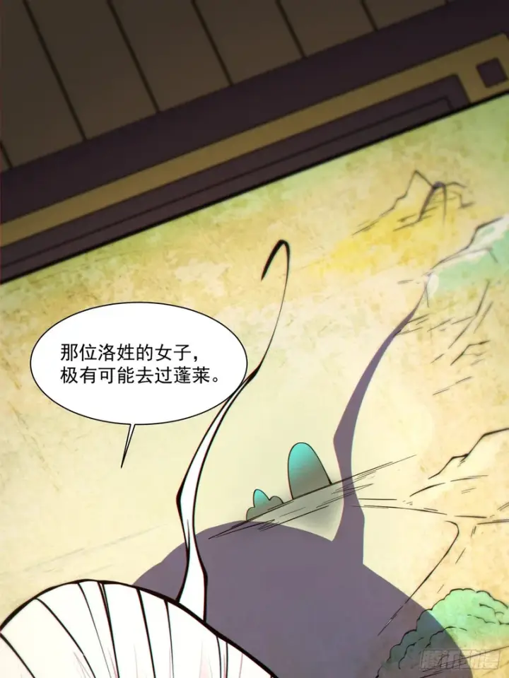漫画《我的徒弟都是大反派》第五百一十二回第54张图