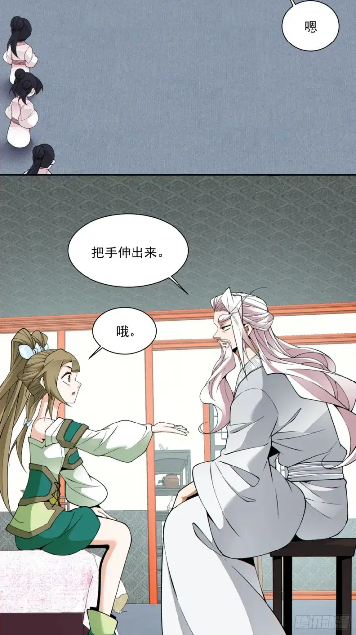 漫画《我的徒弟都是大反派》第五百一十二回第6张图