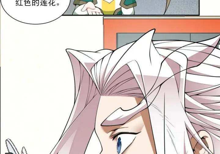 漫画《我的徒弟都是大反派》第五百一十二回第8张图