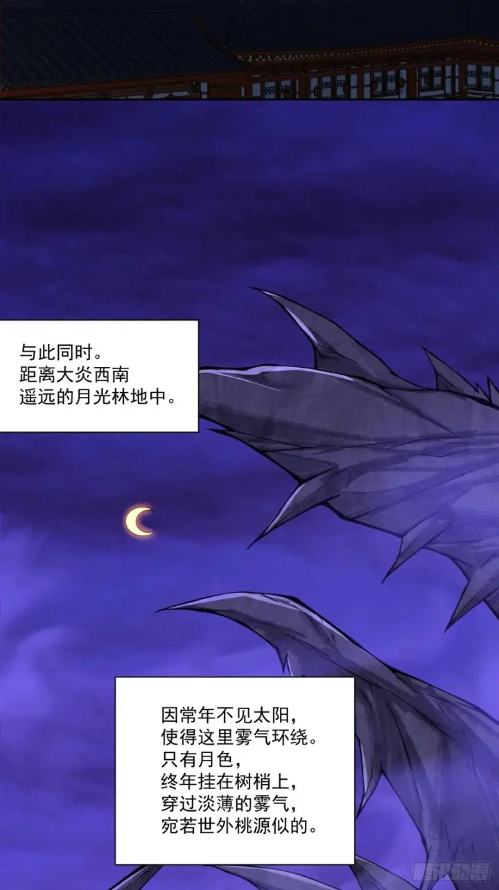 漫画《我的徒弟都是大反派》第五百一十三回第13张图