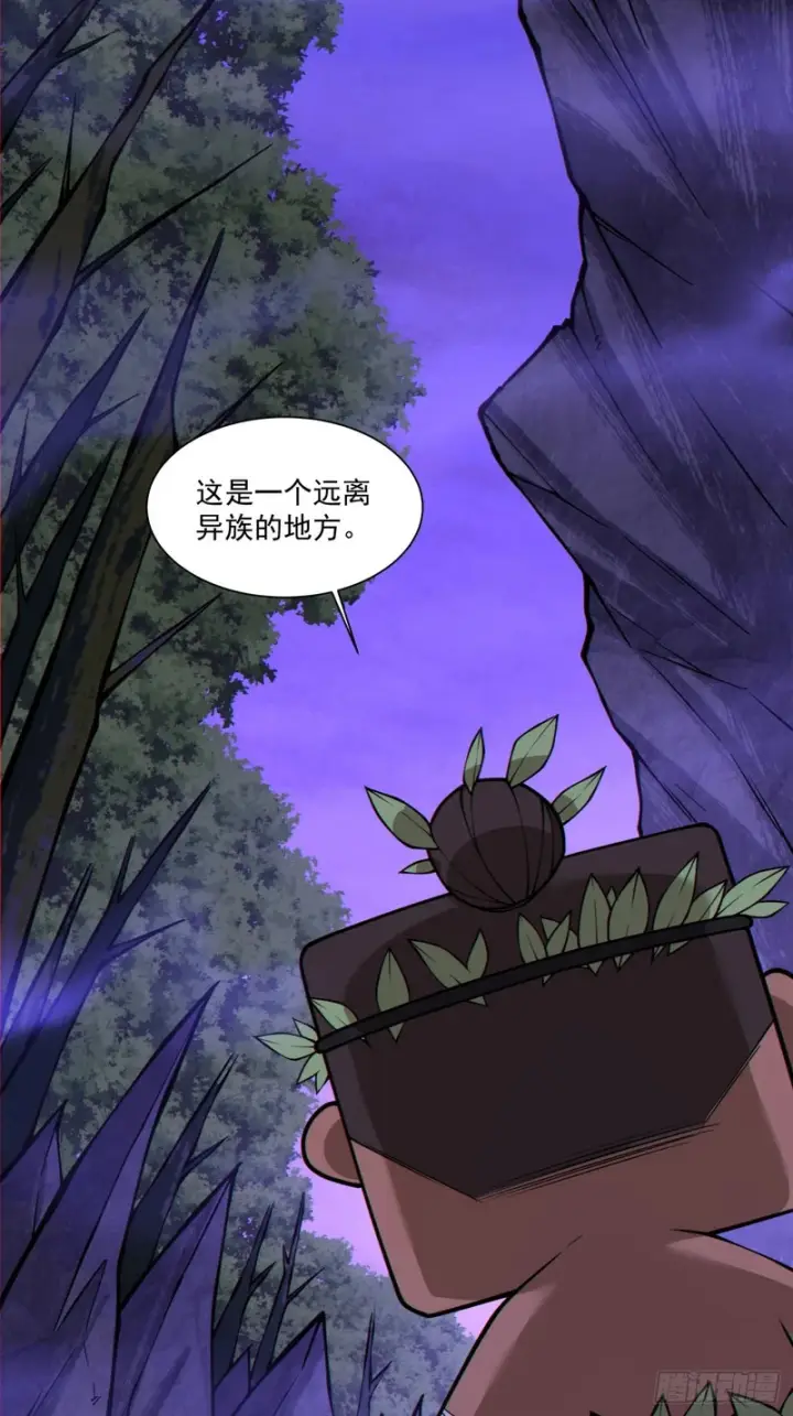 漫画《我的徒弟都是大反派》第五百一十三回第21张图