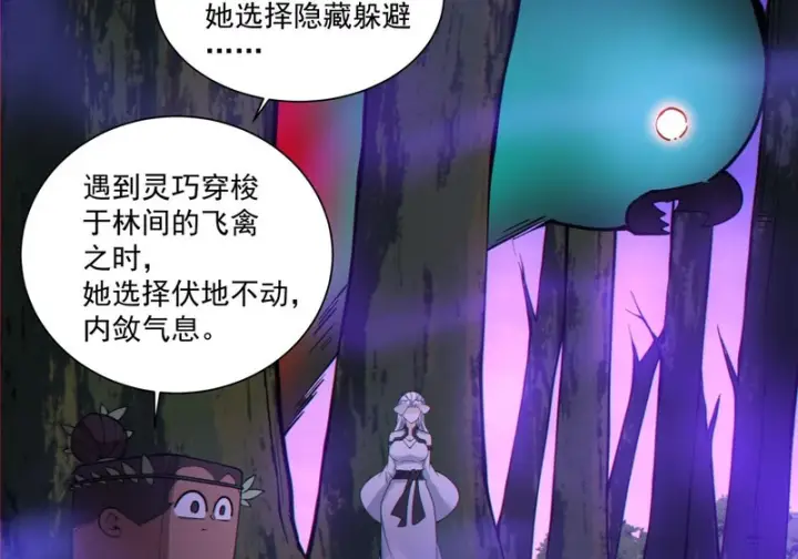 漫画《我的徒弟都是大反派》第五百一十三回第24张图