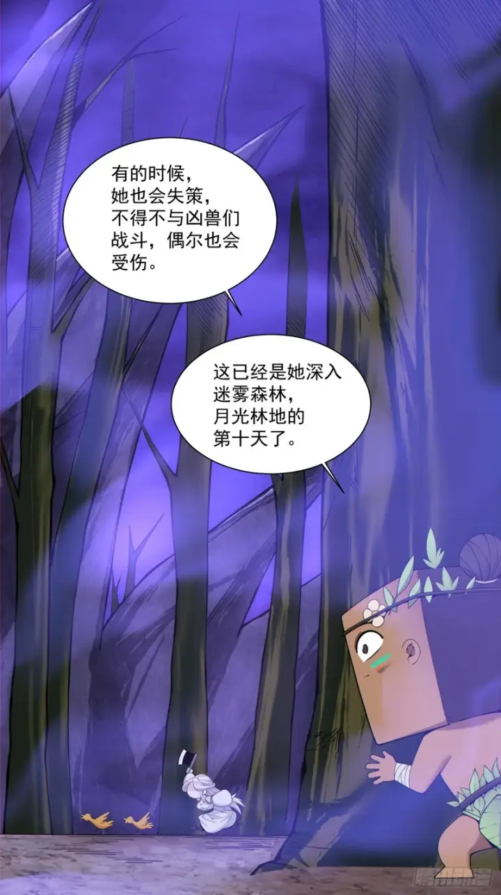 漫画《我的徒弟都是大反派》第五百一十三回第26张图
