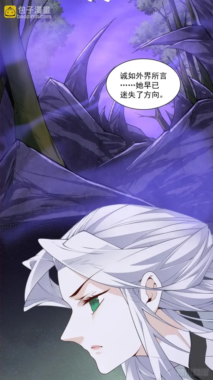 漫画《我的徒弟都是大反派》第五百一十三回第28张图