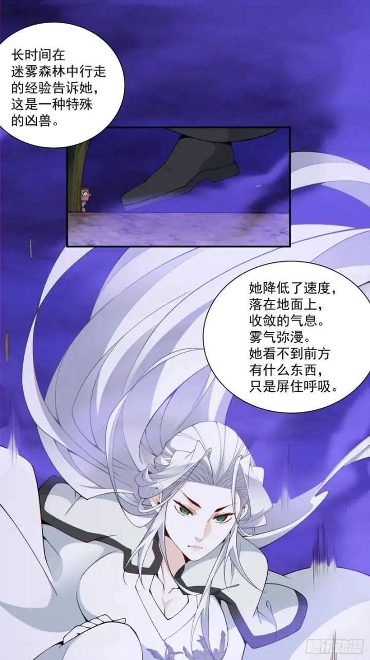 漫画《我的徒弟都是大反派》第五百一十三回第33张图
