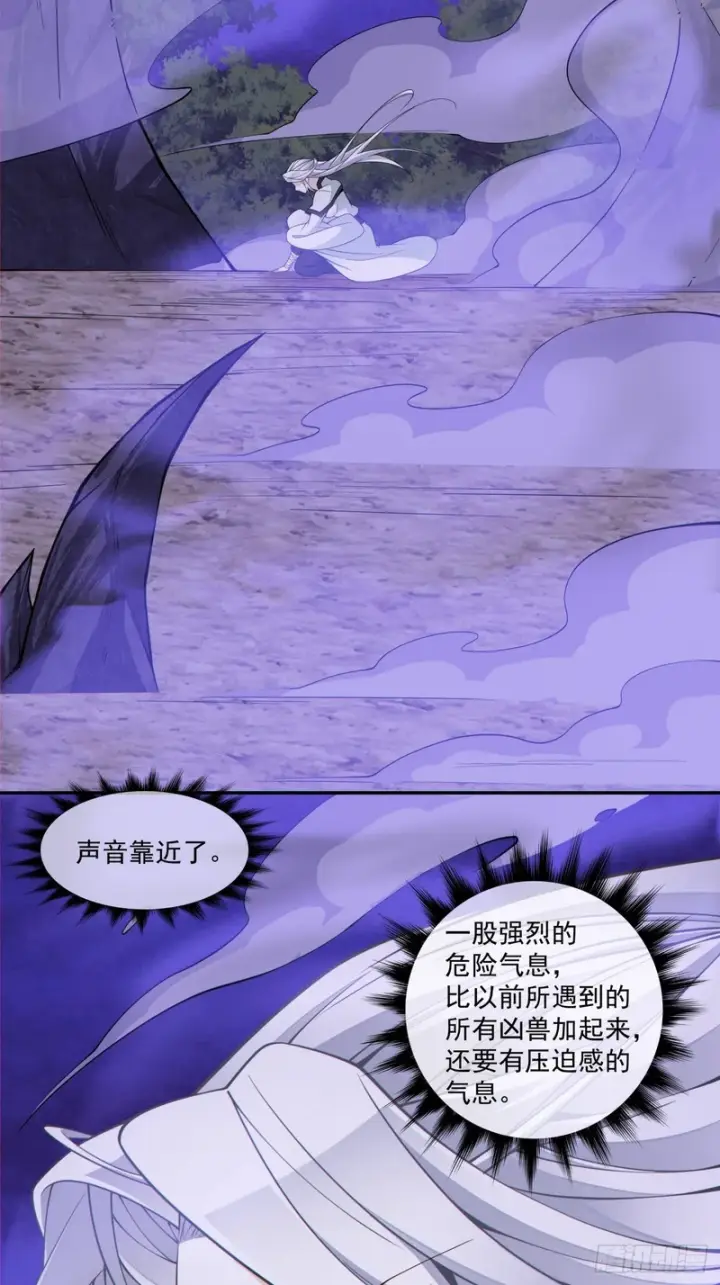 漫画《我的徒弟都是大反派》第五百一十三回第35张图
