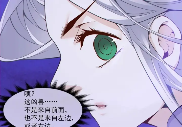 漫画《我的徒弟都是大反派》第五百一十三回第36张图