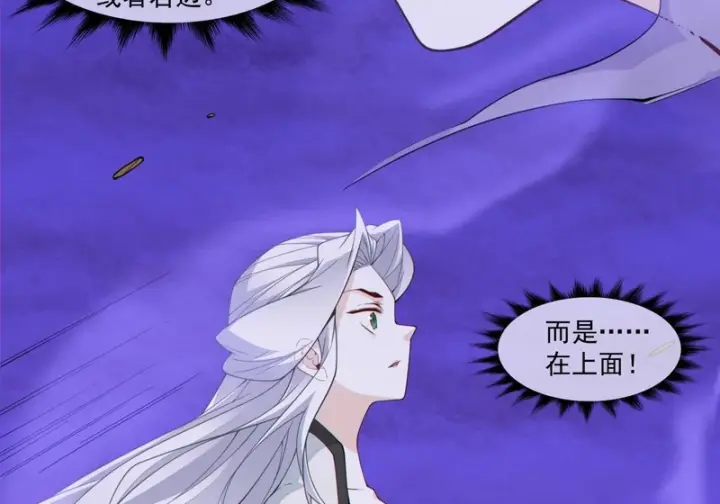 漫画《我的徒弟都是大反派》第五百一十三回第37张图