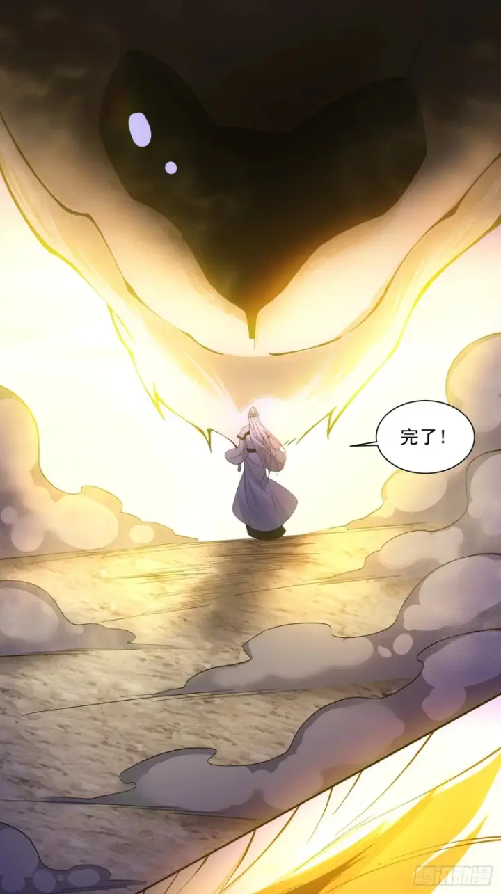 漫画《我的徒弟都是大反派》第五百一十三回第41张图