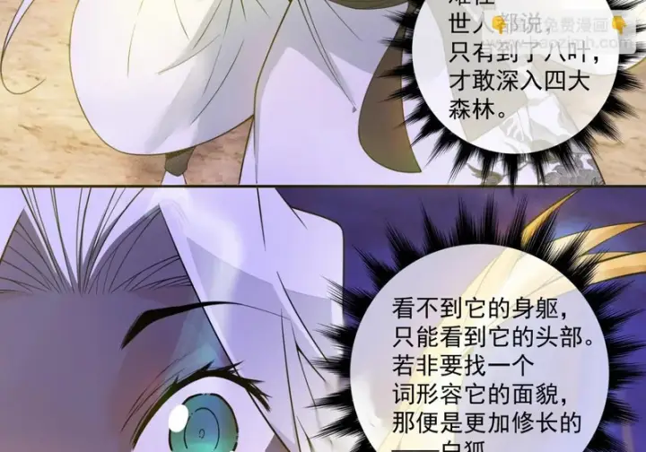 漫画《我的徒弟都是大反派》第五百一十三回第43张图