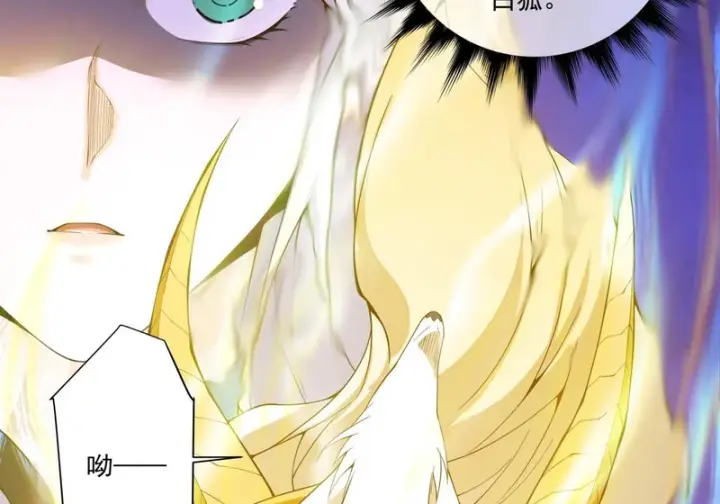 漫画《我的徒弟都是大反派》第五百一十三回第44张图