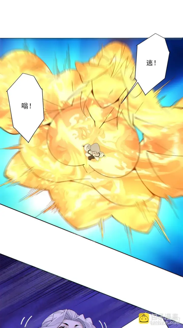 漫画《我的徒弟都是大反派》第五百一十三回第47张图