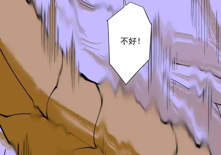 漫画《我的徒弟都是大反派》第五百一十三回第52张图