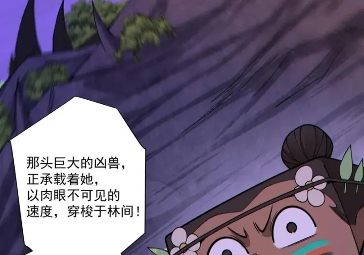 漫画《我的徒弟都是大反派》第五百一十三回第59张图