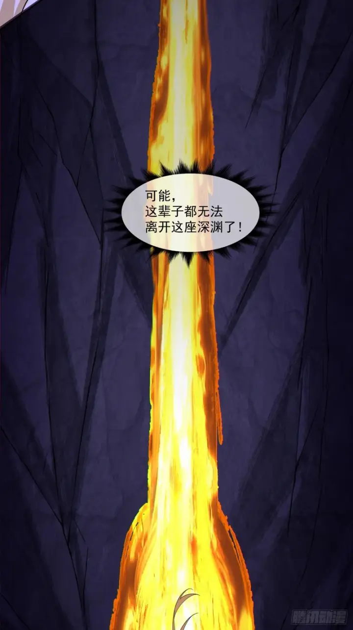 漫画《我的徒弟都是大反派》第五百一十四回第14张图