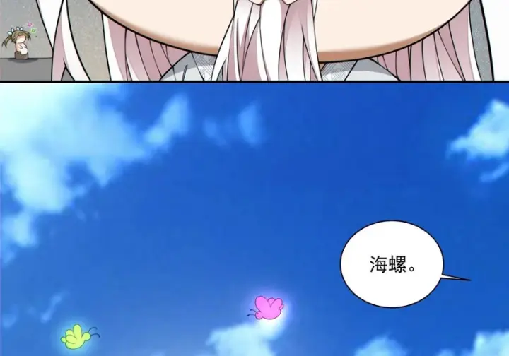 漫画《我的徒弟都是大反派》第五百一十四回第30张图
