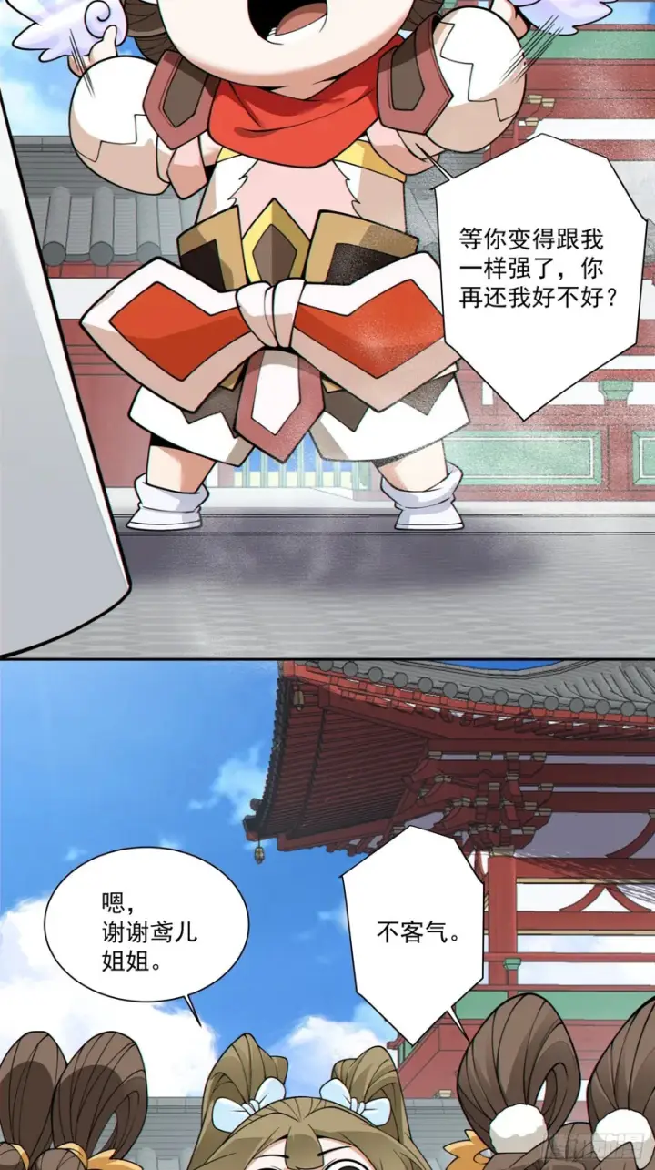 漫画《我的徒弟都是大反派》第五百一十四回第41张图