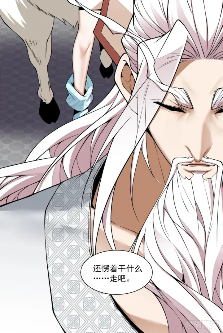 漫画《我的徒弟都是大反派》第五百一十四回第48张图