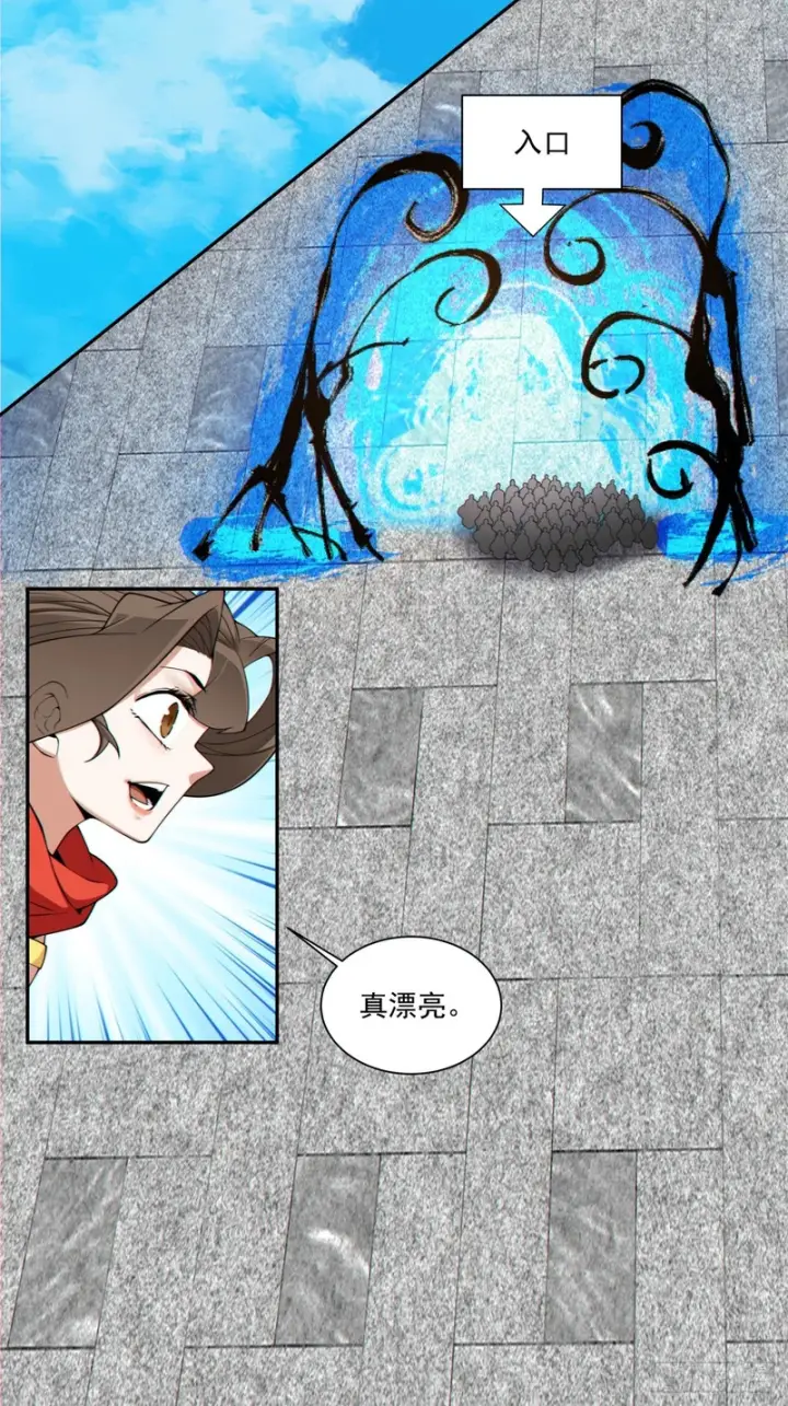 漫画《我的徒弟都是大反派》第五百一十五回第38张图