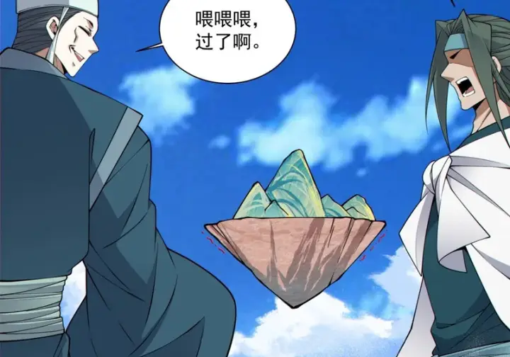 漫画《我的徒弟都是大反派》第五百一十五回第55张图