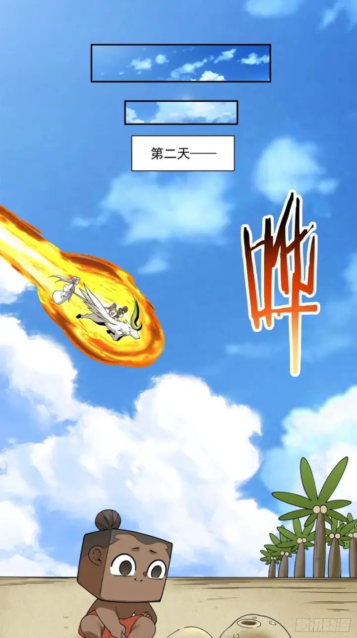 漫画《我的徒弟都是大反派》第五百一十五回第6张图