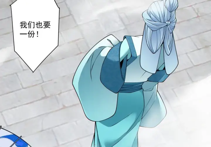 漫画《我的徒弟都是大反派》第五百一十六回第17张图