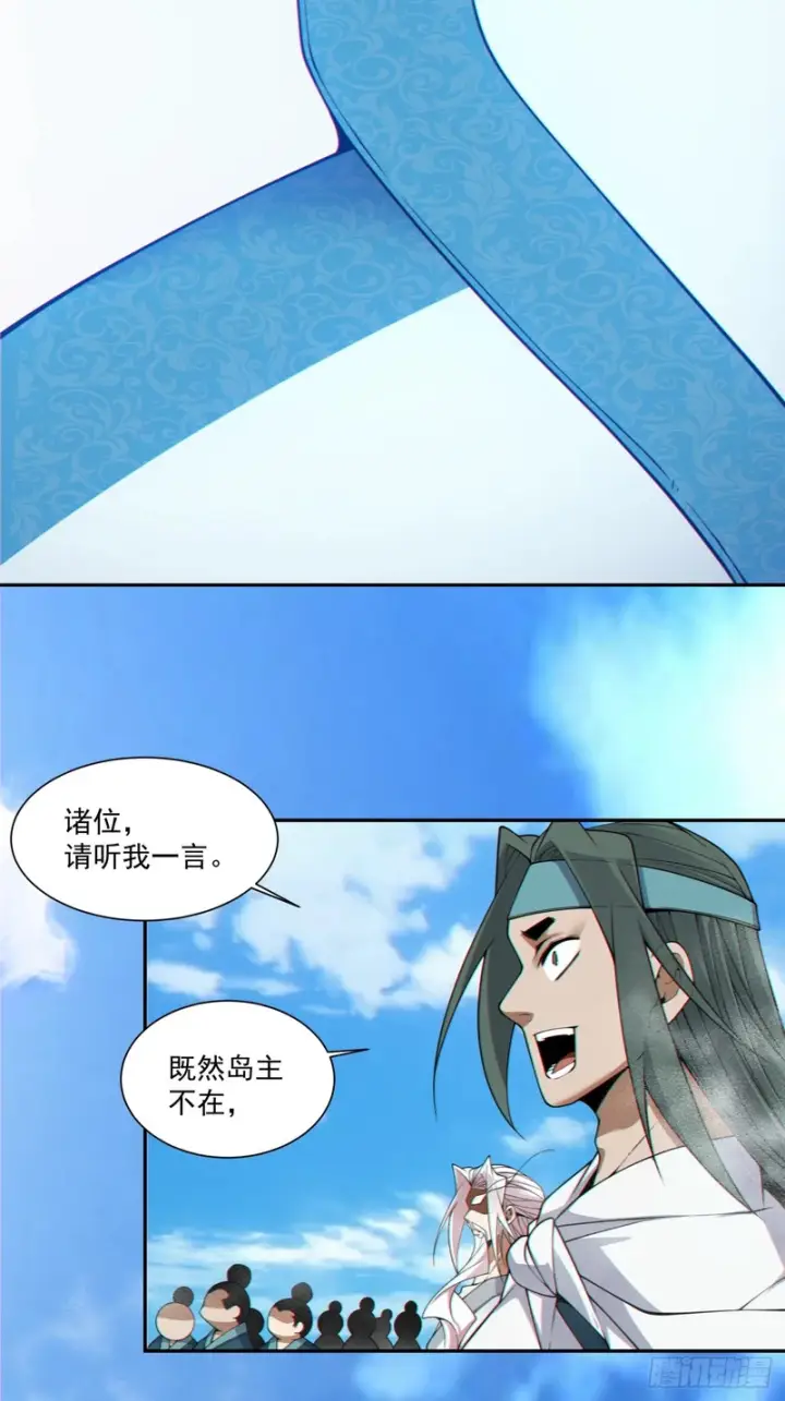 漫画《我的徒弟都是大反派》第五百一十六回第21张图