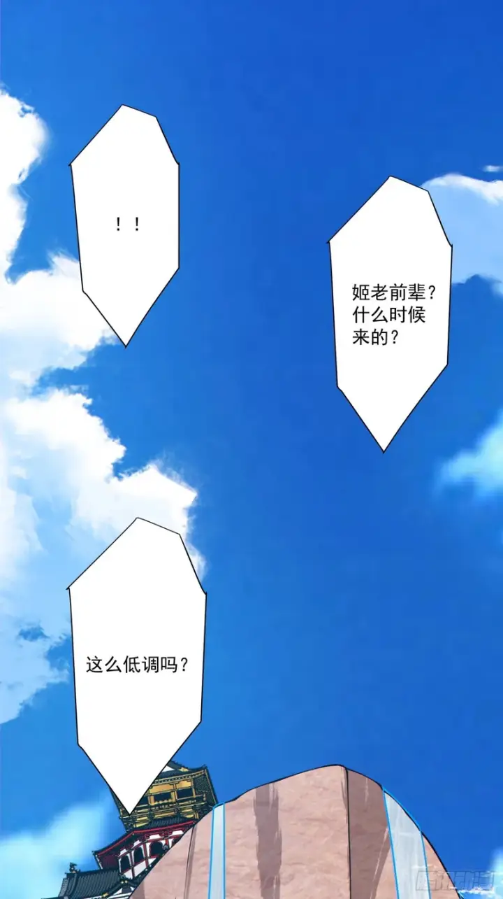 漫画《我的徒弟都是大反派》第五百一十六回第26张图