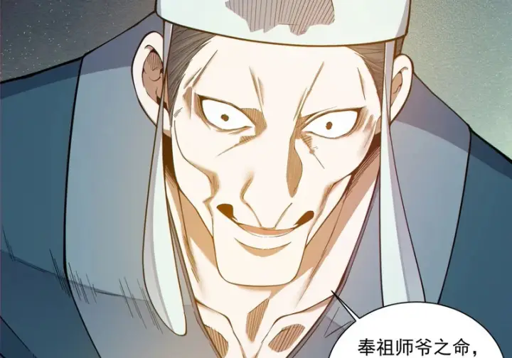 漫画《我的徒弟都是大反派》第五百一十六回第36张图