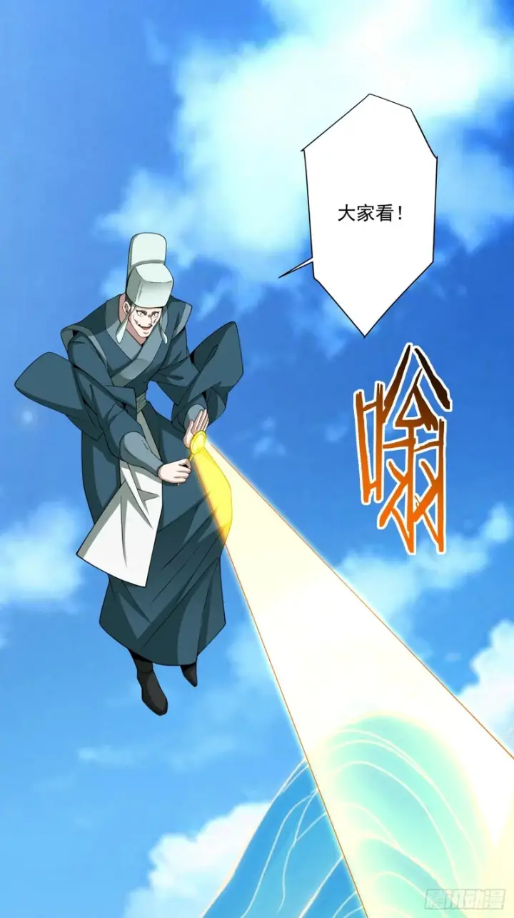 漫画《我的徒弟都是大反派》第五百一十六回第40张图