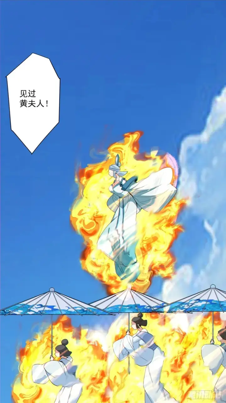 漫画《我的徒弟都是大反派》第五百一十六回第5张图