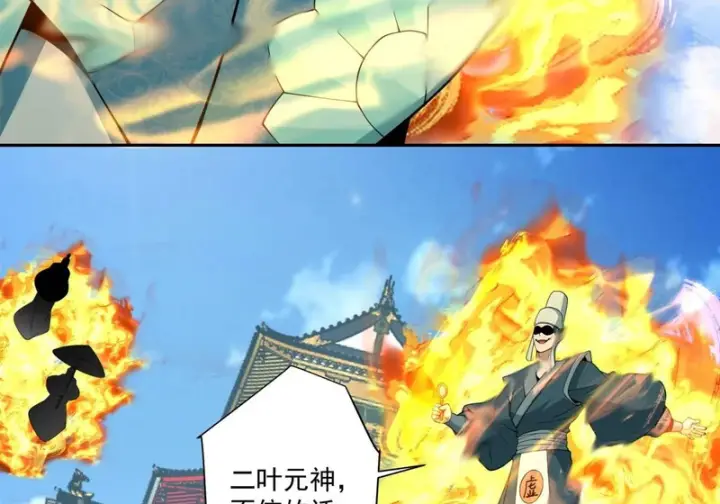 漫画《我的徒弟都是大反派》第五百一十六回第51张图