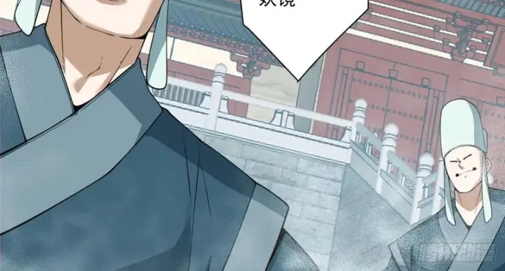 漫画《我的徒弟都是大反派》第五百一十六回第53张图