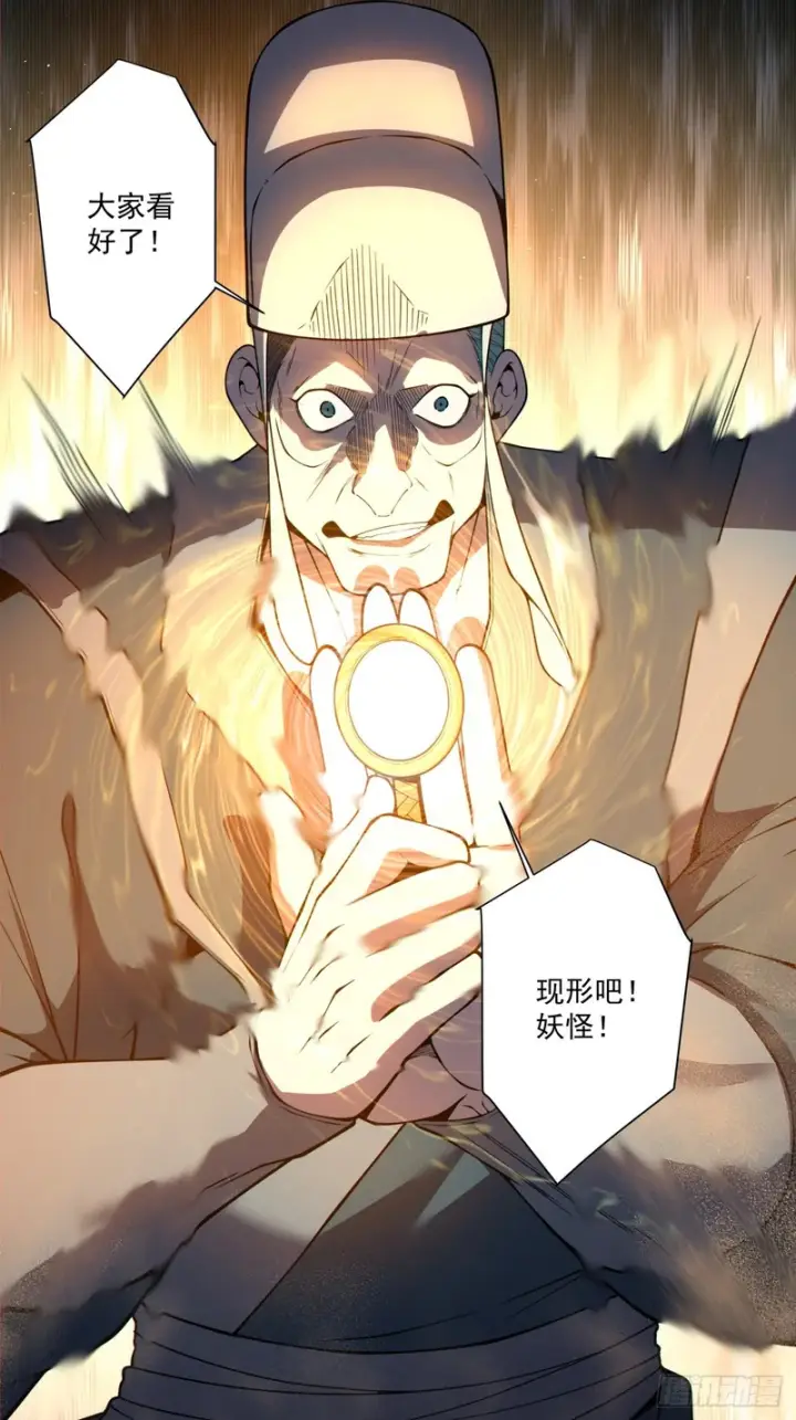 漫画《我的徒弟都是大反派》第五百一十六回第54张图