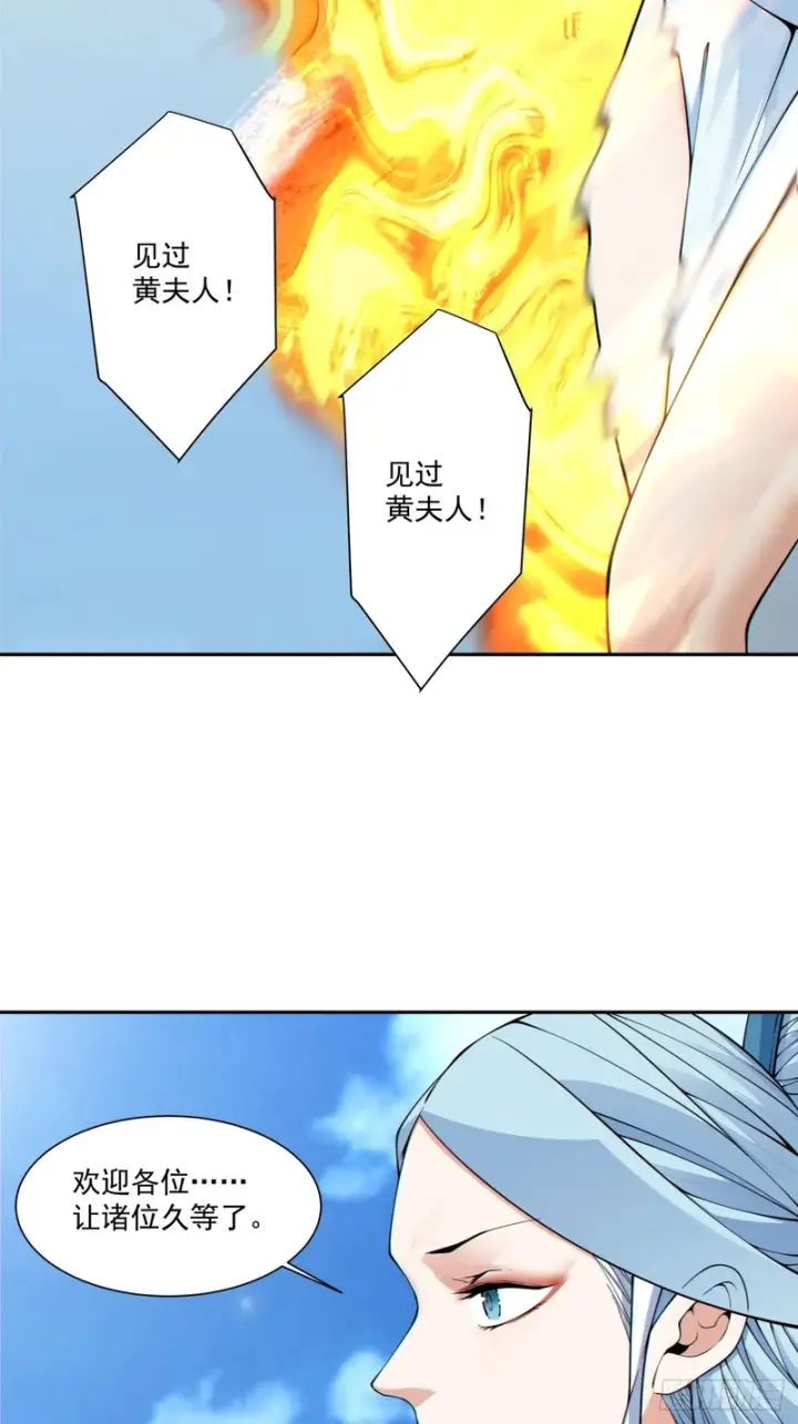 漫画《我的徒弟都是大反派》第五百一十六回第7张图
