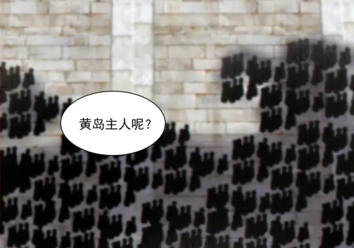 漫画《我的徒弟都是大反派》第五百一十六回第9张图