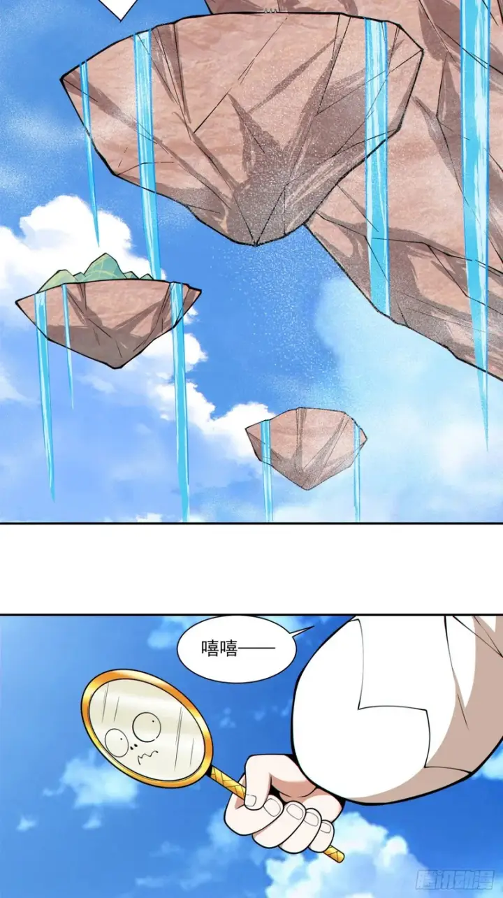 漫画《我的徒弟都是大反派》第五百一十七回第14张图