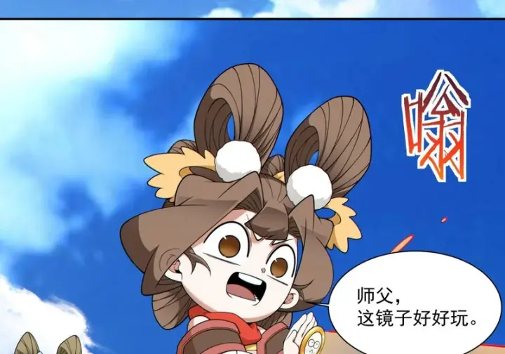 漫画《我的徒弟都是大反派》第五百一十七回第15张图