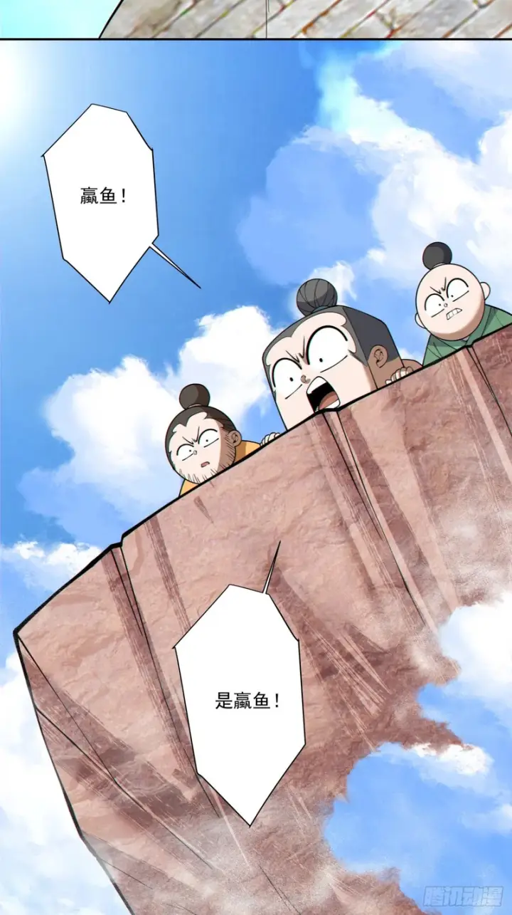 漫画《我的徒弟都是大反派》第五百一十七回第21张图