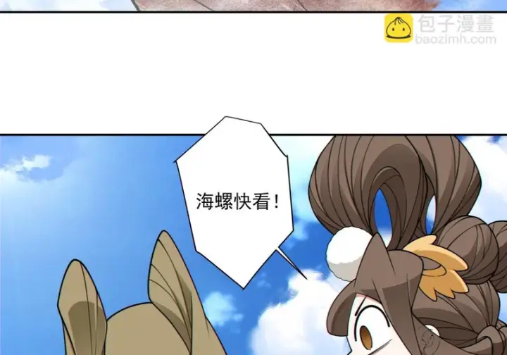 漫画《我的徒弟都是大反派》第五百一十七回第22张图